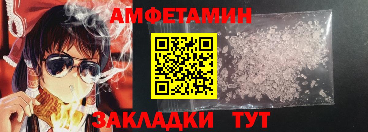 Амфетамин Розовый  Вход с VPN  Амфетамин  Дальнереченск 