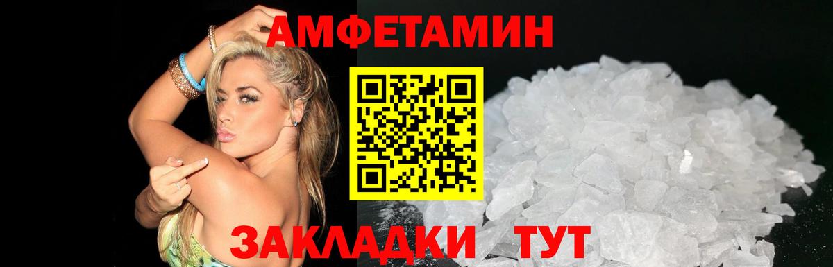 Амфетамин 98% Дальнереченск