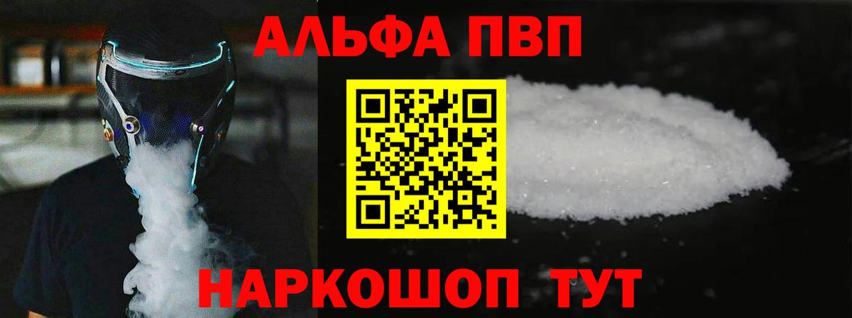 Дальнереченск  Альфа ПВП мука  Альфа ПВП мука  Вход с VPN 