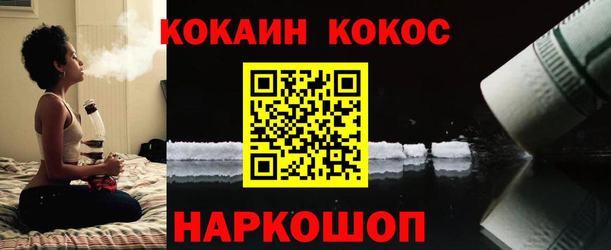 Кокаин Эквадор  Вход с VPN  цена наркотик  Дальнереченск  Cocaine VHQ 