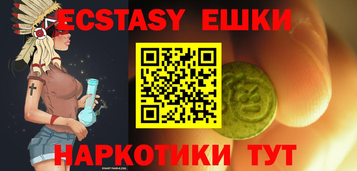дарнет шоп  Экстази круглые  Вход с VPN  ЭКСТАЗИ VHQ  Дальнереченск  Экстази 