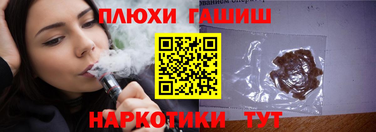 ГАШИШ индика сатива  наркотики  Дальнереченск  Гашиш AMNESIA HAZE  Вход с VPN 