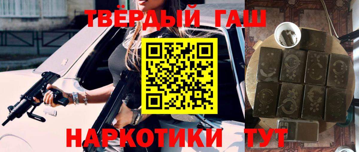 ГАШ hashish Дальнереченск