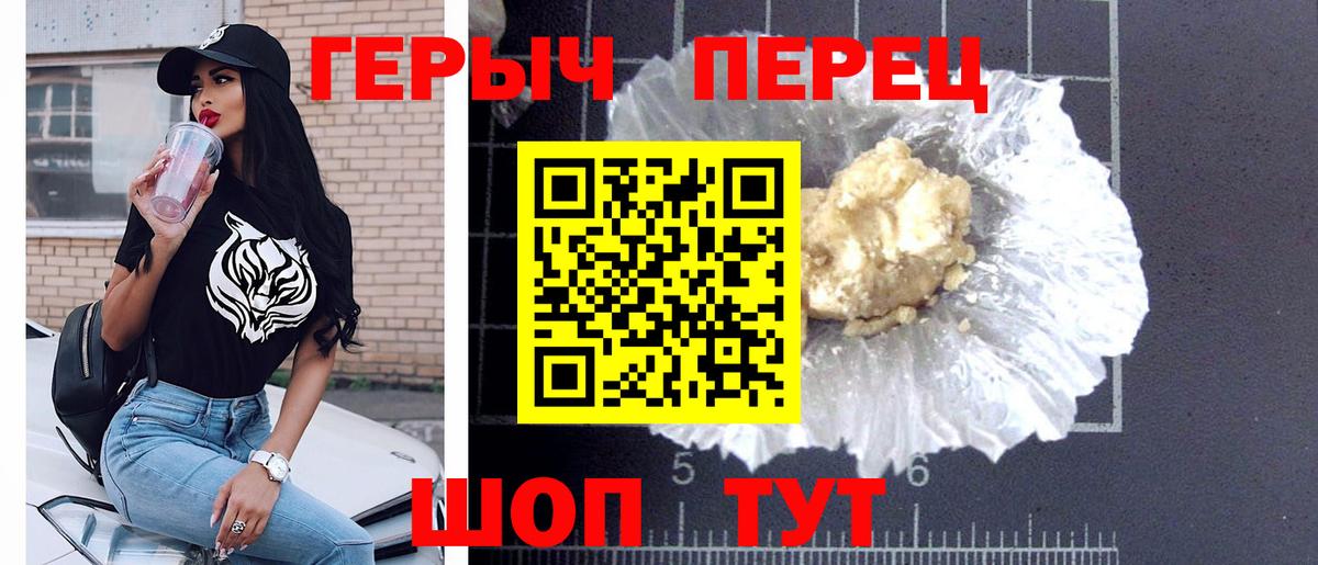 Дальнереченск  Героин  Вход с VPN  ГЕРОИН герыч 