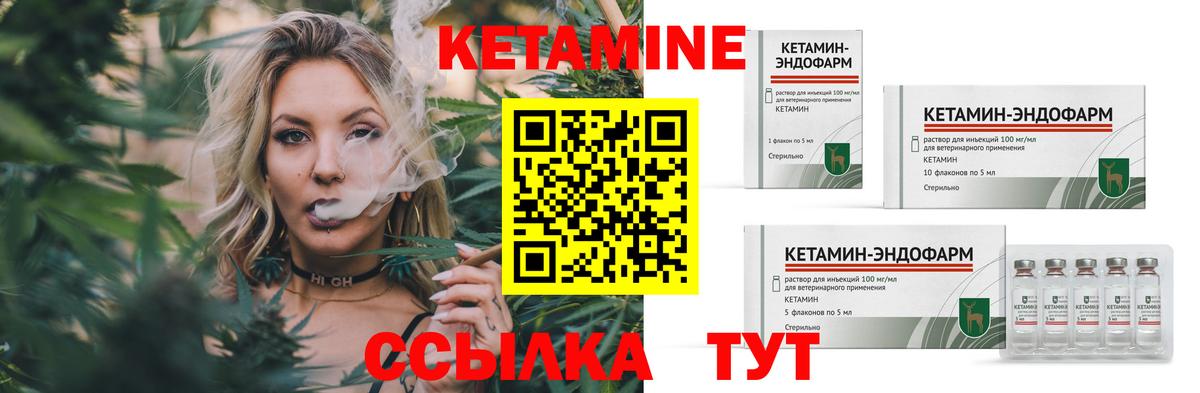 Кетамин ketamine Дальнереченск