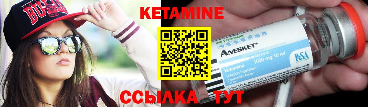 КЕТАМИН ketamine  Вход с VPN  мега ONION  Дальнереченск 