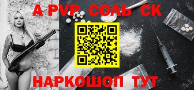 соль курить ск Коммунар