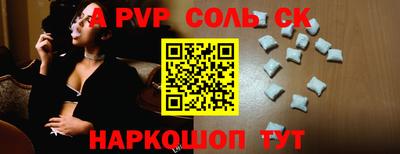 соль курить ск Коммунар