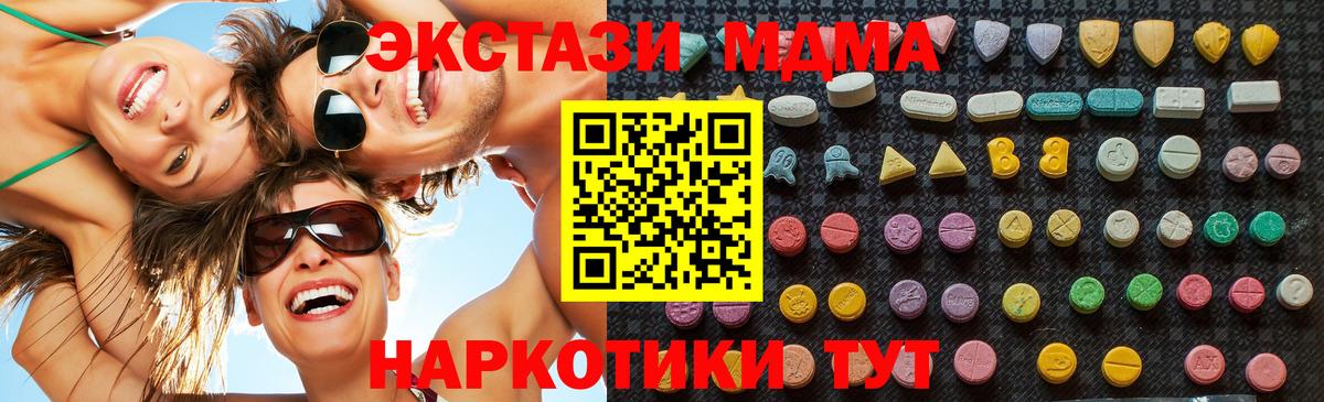 MDMA VHQ Дальнереченск