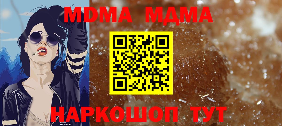 Дальнереченск  МДМА молли  Вход с VPN 