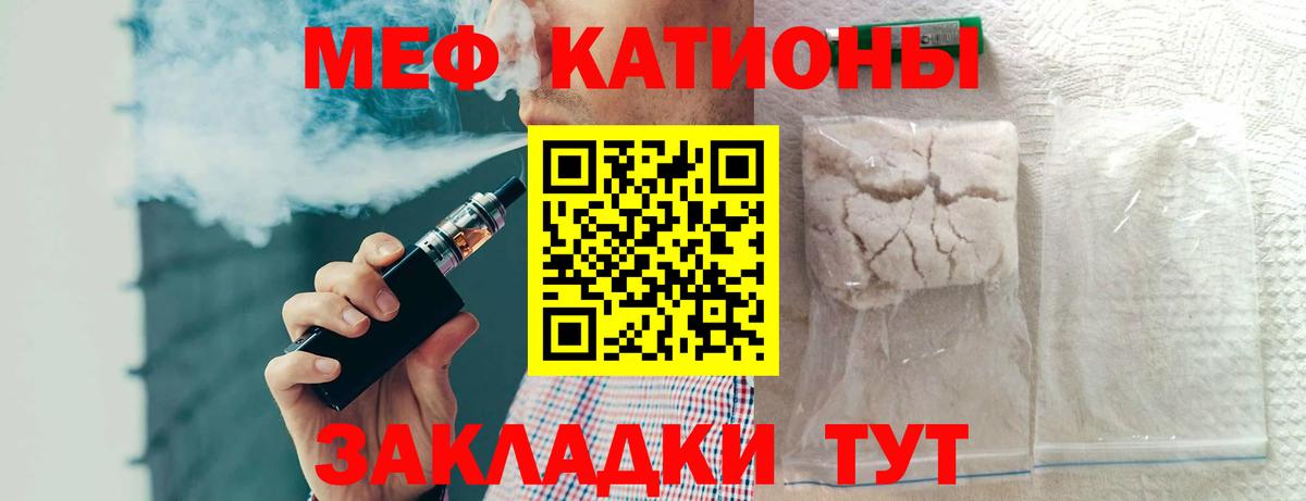 Меф мяу мяу мука Дальнереченск