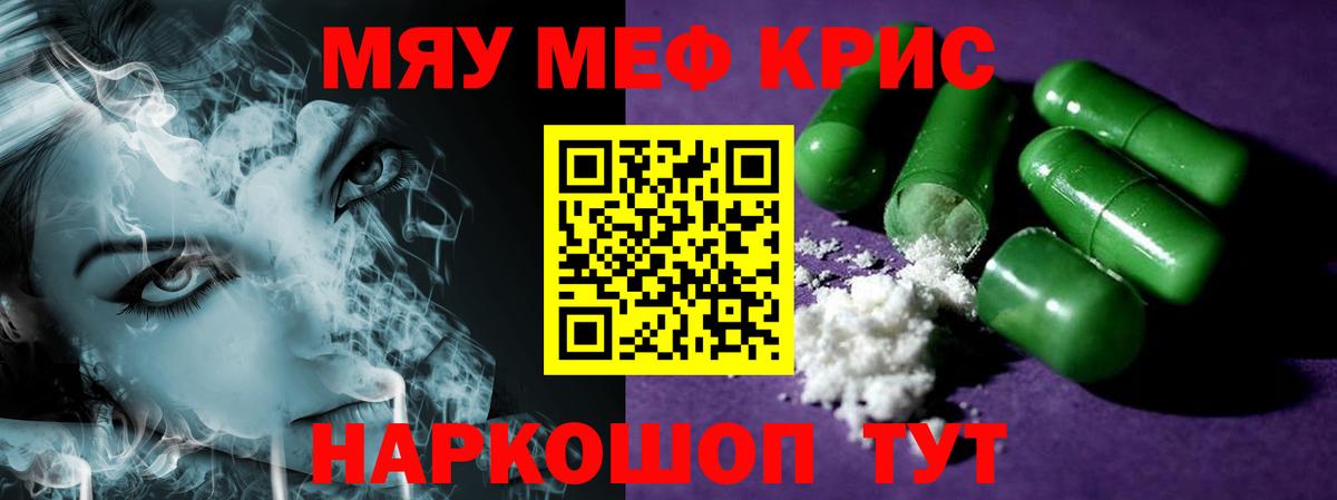 МЯУ-МЯУ мука  МЕФ  blacksprut онион  Вход с VPN  Дальнереченск 