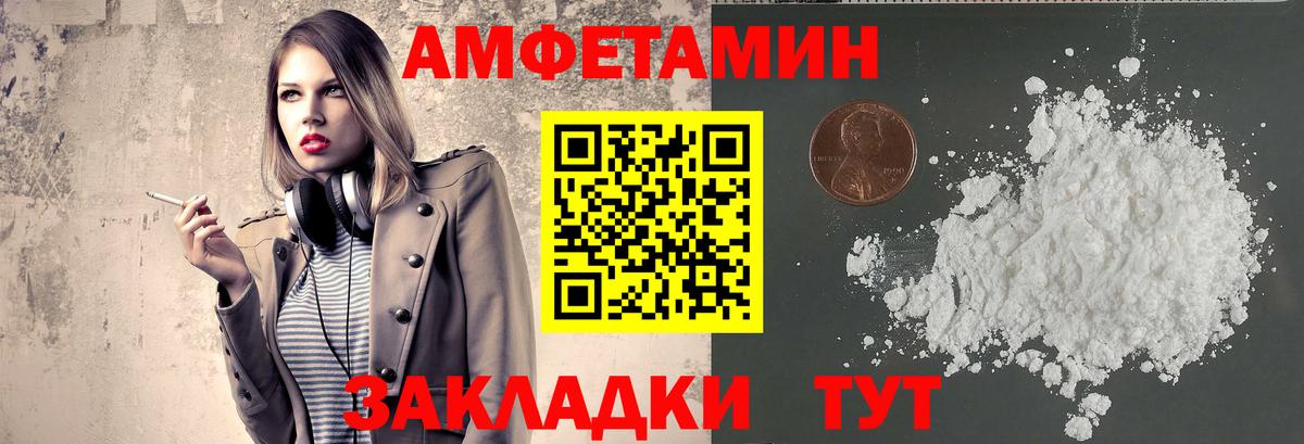 МЕТАМФЕТАМИН Methamphetamine Дальнереченск