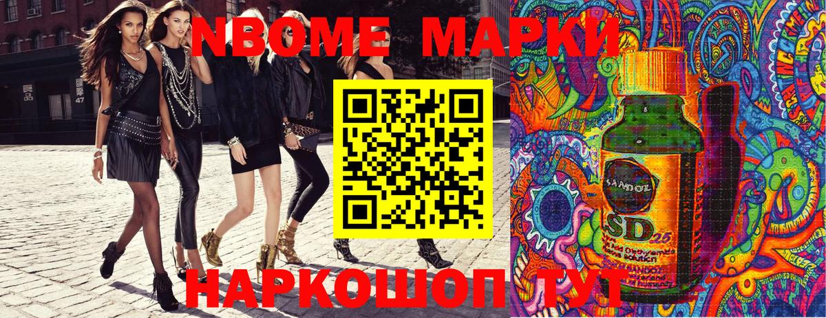 Марки NBOMe  Марки NBOMe 1500мкг  Дальнереченск  Вход с VPN  Марки NBOMe 1500мкг 