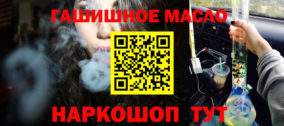 ТГК вейп  Вход с VPN  Дальнереченск 