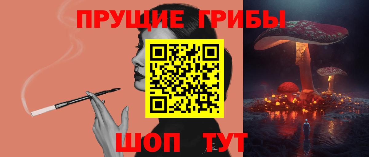 Галлюциногенные грибы прущие грибы Дальнереченск